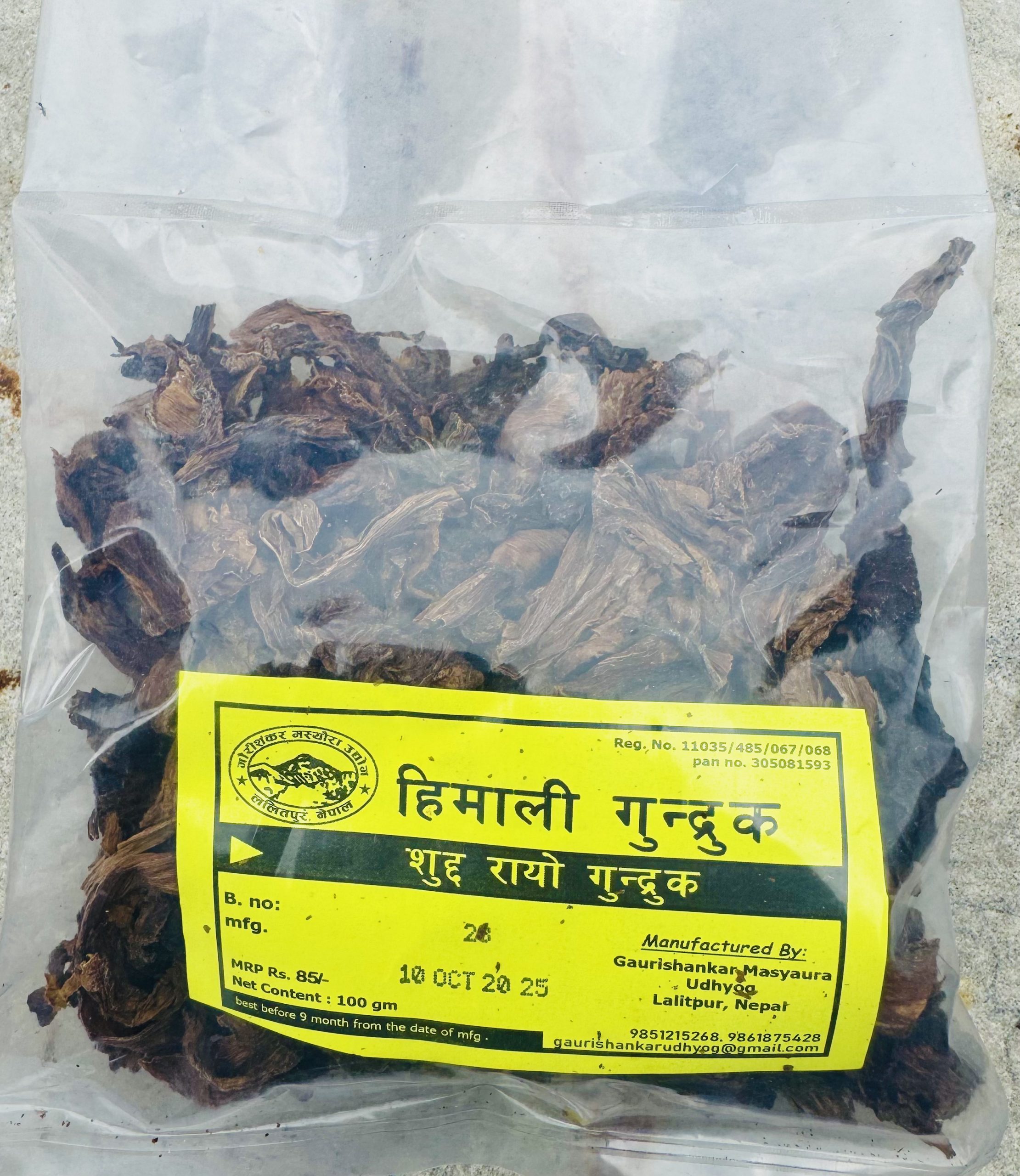 Pure Mustard Greens Fermented - शुद्ध रायोको गुन्द्रुक